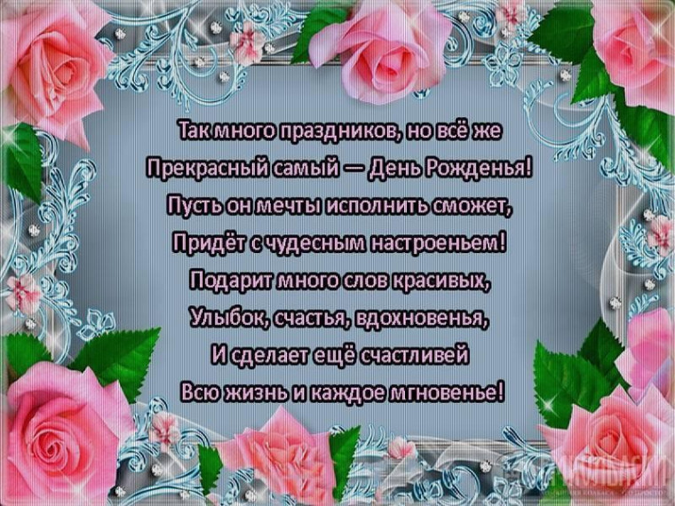 С Днем рождения!.