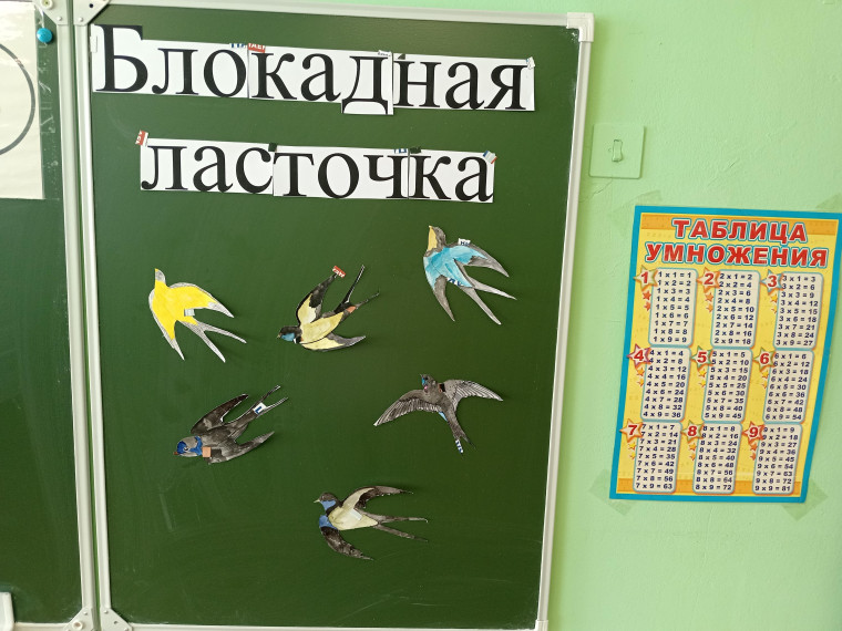 Акция "Блокадная ласточка".